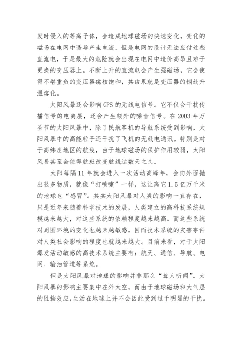 中考说明文阅读题及答案整理.docx