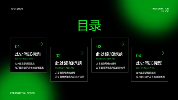 绿色弥散风能源类PPT演示模板