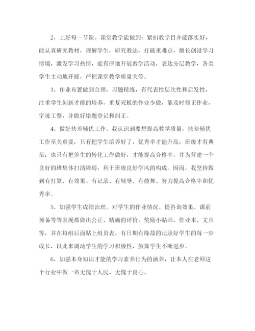 精编教案新课标人教版三年级下册语文教学工作总结范文.docx