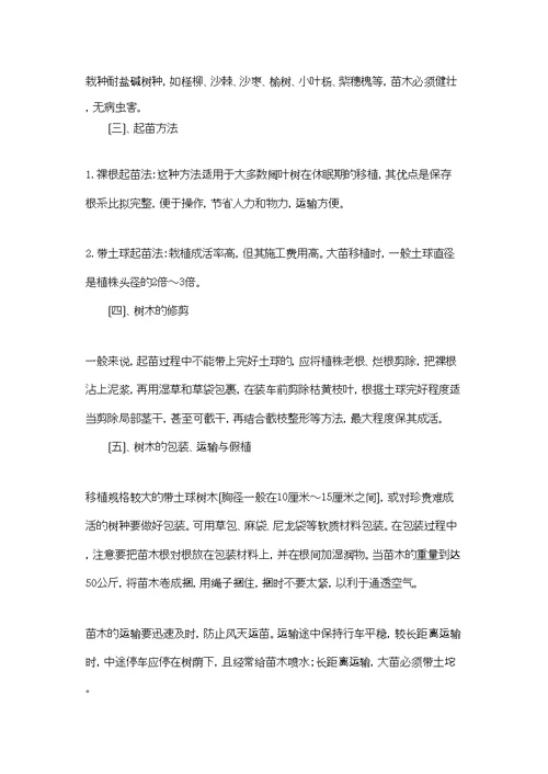 管理类实习报告集锦5篇