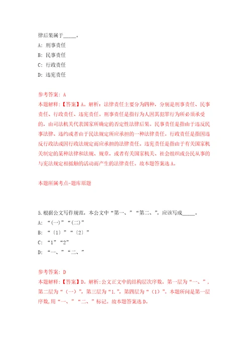 2022年02月福建厦门市思明区金鸡亭小学补充非在编含顶岗人员招考聘用模拟强化试卷