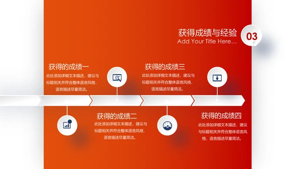 梦想2020新年计划年终总结述职报告PPT