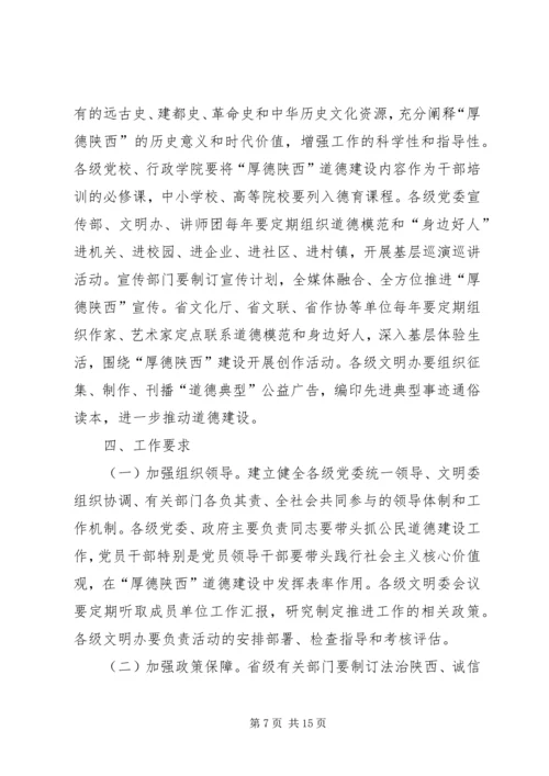 厚德衡水主题实践活动发言稿.docx
