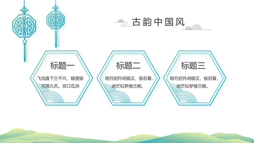 清新中国风清明祭祀习俗清明节扫墓PPT