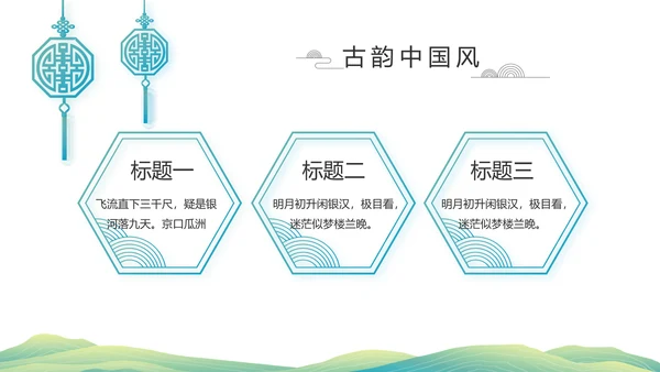 清新中国风清明祭祀习俗清明节扫墓PPT