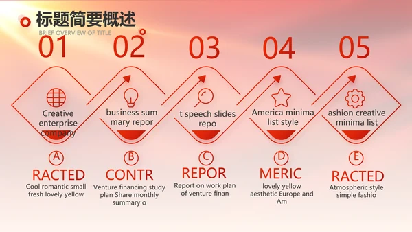 红色喜庆迎新生晚会开学典礼活动策划PPT模板