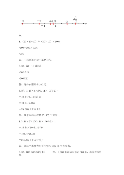 浙江省宁波市小升初数学试卷（研优卷）.docx