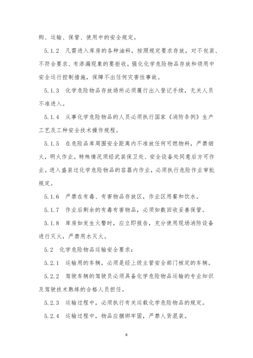 易燃管理制度15篇.docx