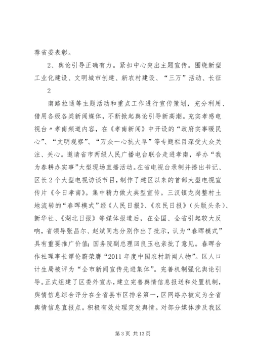 在宣传思想文化工作会议上的讲话 (3).docx