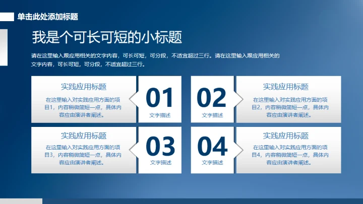 全球企业新员工入职培训通用PPT模板