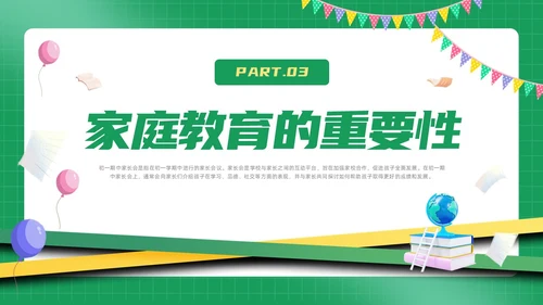 期中质量分析绿色简约风初一期中家长会课件