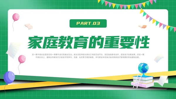 期中质量分析绿色简约风初一期中家长会课件