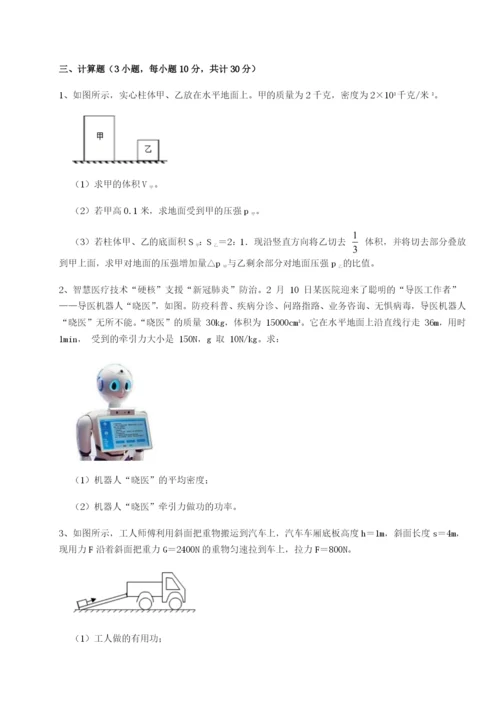 滚动提升练习河南淮阳县物理八年级下册期末考试同步测评试题（含答案解析）.docx