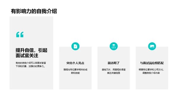 面试攻略晋升全方位