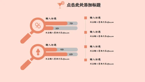 我的暑假生活休闲女孩通用PPT简报