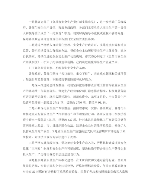 精编之季度安全工作总结开头范文.docx