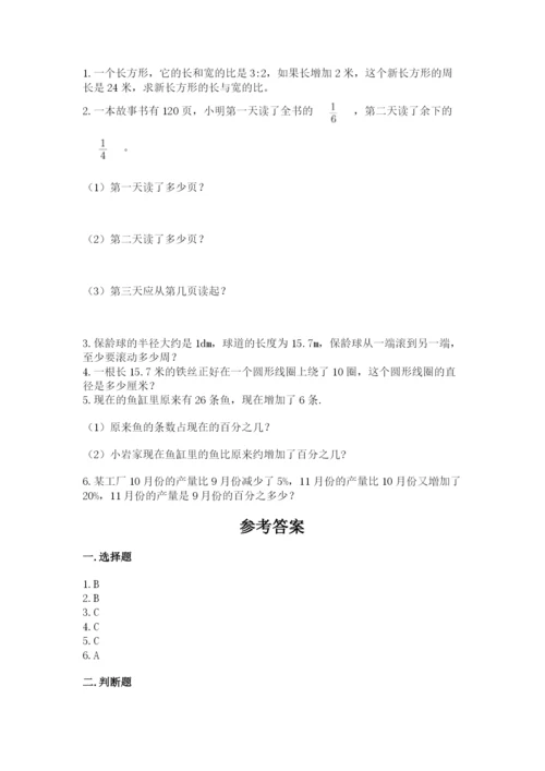 小学六年级数学上册期末考试卷（名师系列）.docx