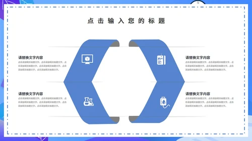 医疗机购营销策划通用PPT简报