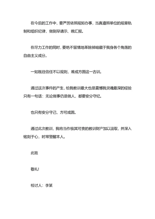 党员赌博检讨书.docx