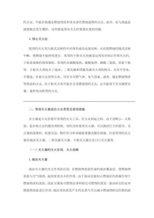 化学实验室安全事故的应急全新预案.docx