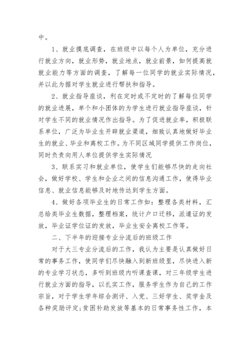 高校辅导员工作总结.docx