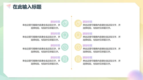 简约弥散渐变商务工作PPT模板