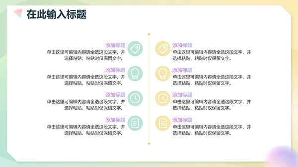 简约弥散渐变商务工作PPT模板