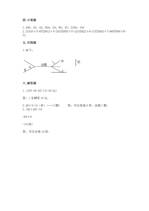 人教版三年级下册数学期中测试卷（精选题）.docx