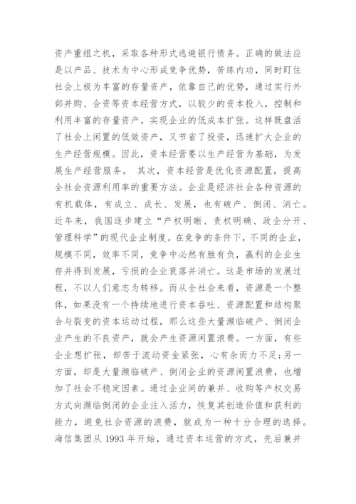 电大的研究论文.docx