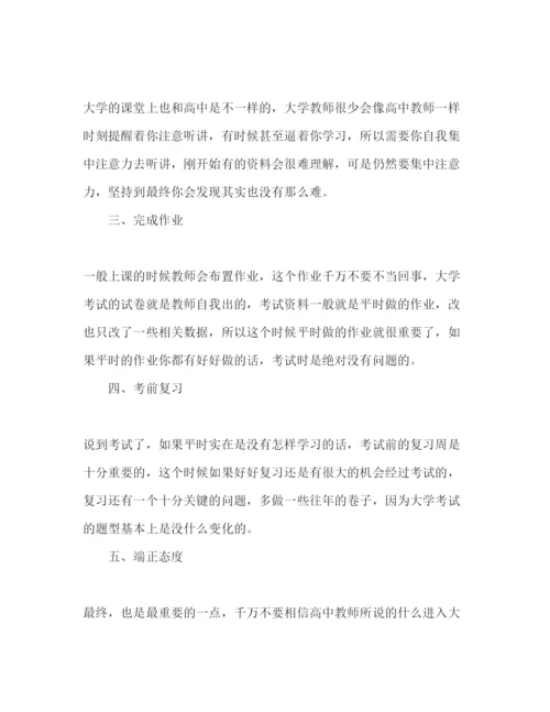 精编大学生自主学习个人心得体会精选范文.docx