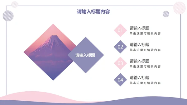 马卡龙色商务年终总结PPT模板