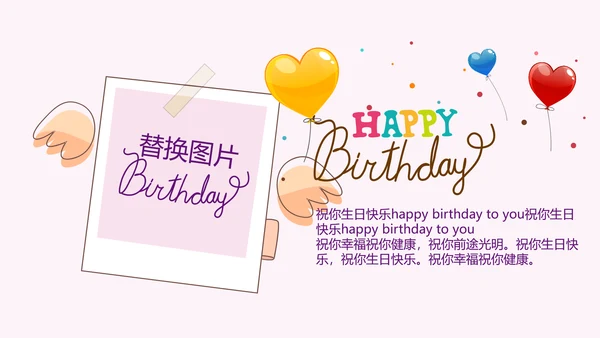 粉色生日快乐电子相册动态PPT模板