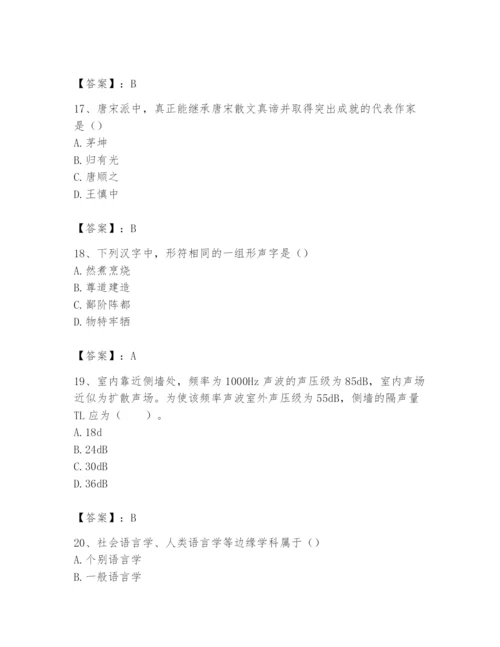 2024年国家电网招聘之文学哲学类题库完美版.docx