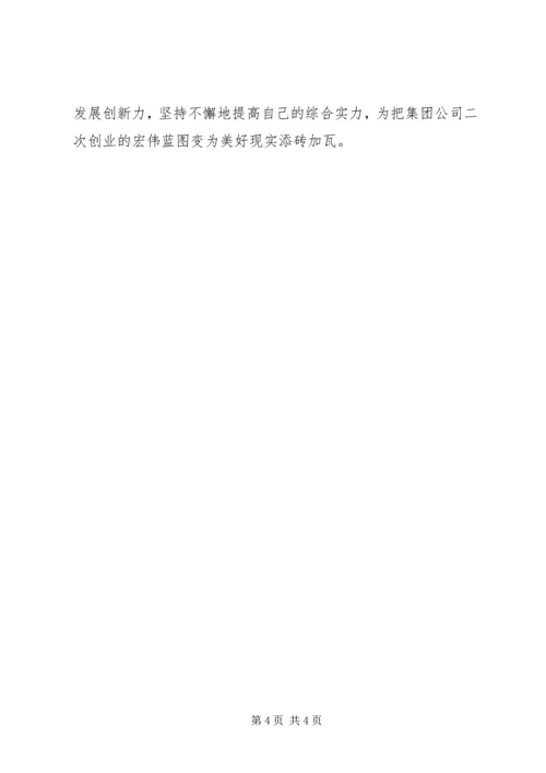 学习有关重要文件的心得体会.docx