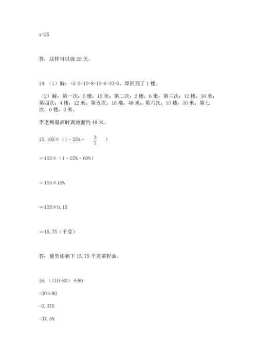 小升初数学应用题50道及完整答案（各地真题）.docx