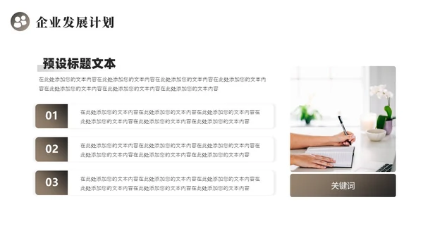 商务企业项目招商计划书PPT模板商业计划书