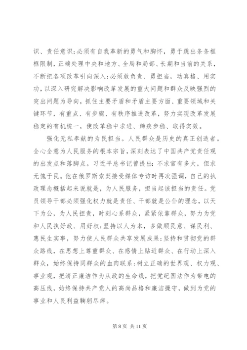 《新时代新担当新作为》——专题党课辅导讲稿提纲.docx