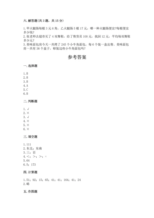 人教版三年级下册数学期中测试卷（典型题）.docx
