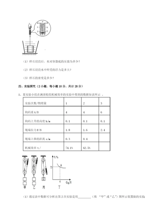 强化训练河南淮阳县物理八年级下册期末考试综合测评试题（详解版）.docx