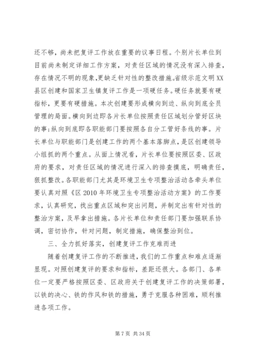 区长环卫工作会议讲话.docx