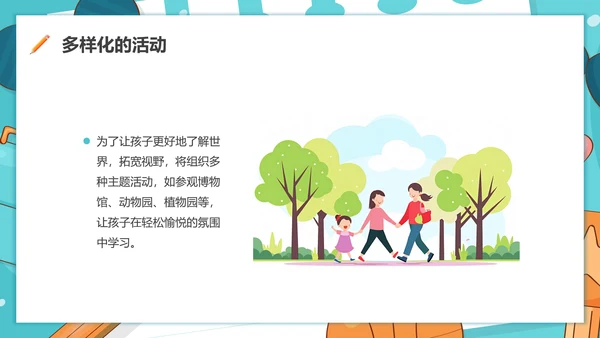 期中质量分析蓝色水彩卡通小班期中家长会PPT课件