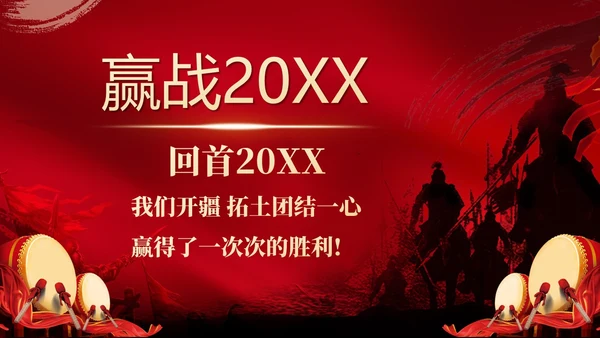 红色大气笔刷企业销售军令状PPT