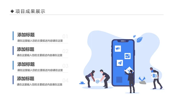 高科技互联网大数据区块链5G时代PPT模板