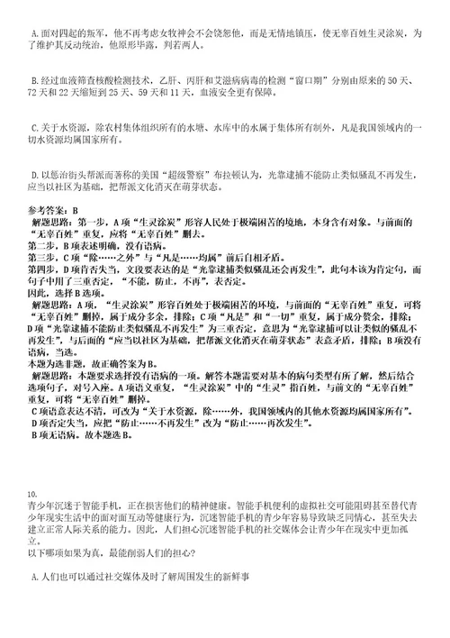 2022年河南洛阳洛宁县招聘劳务派遣人员56人考试押密卷含答案解析0