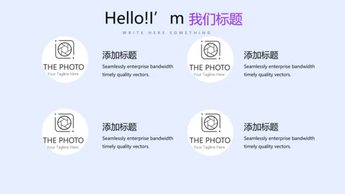 蓝色公司产品介绍宣传通用PPT动态模板