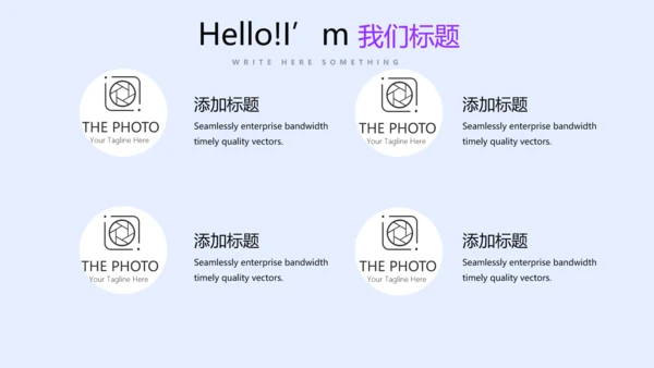 蓝色公司产品介绍宣传通用PPT动态模板