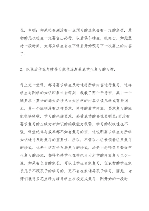 初中英语教师阅读心得体会1000字5篇_教师阅读心得体会感想.docx