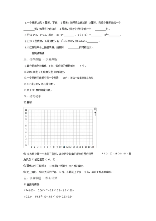 【3套打包】成都石室外语学校小升初一模数学试卷及答案