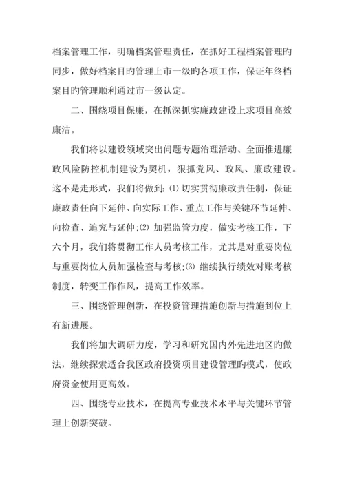 建筑下半年工作计划.docx