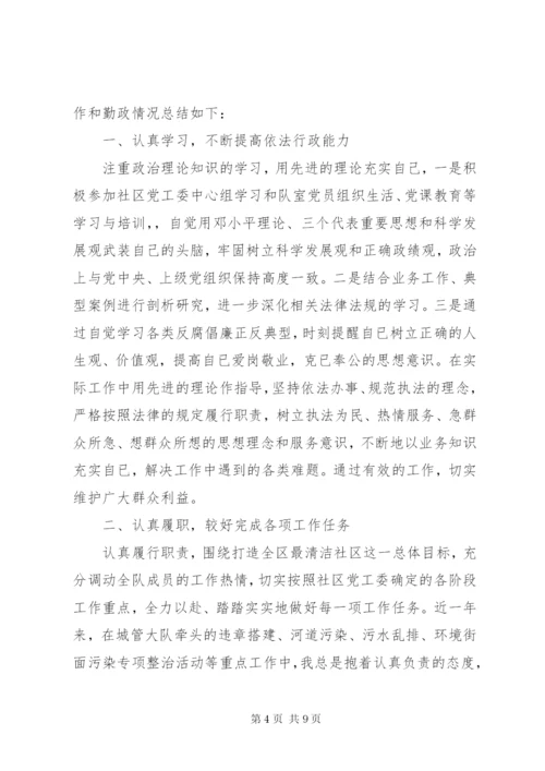 对个人评议总结范文.docx